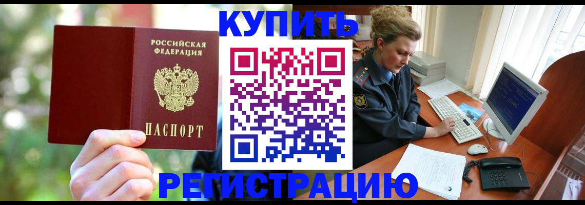 пропишу в квартире в Дедовске