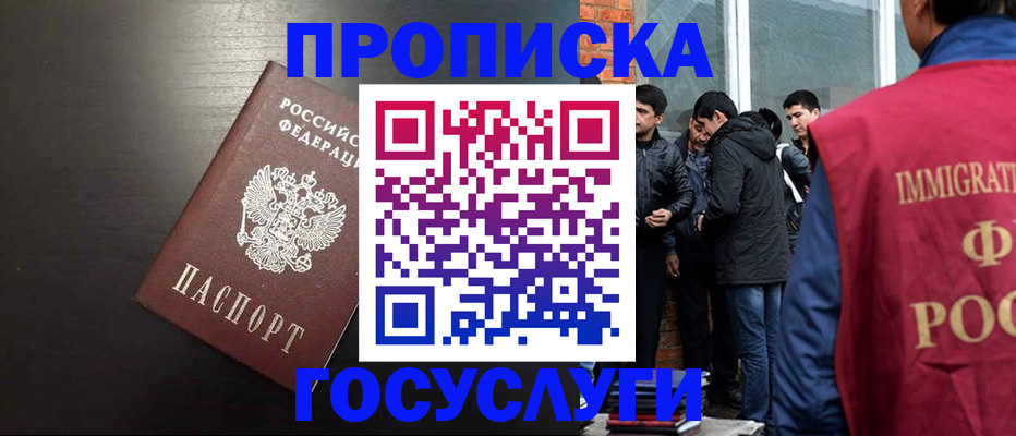 временная регистрация собственник в Дедовске