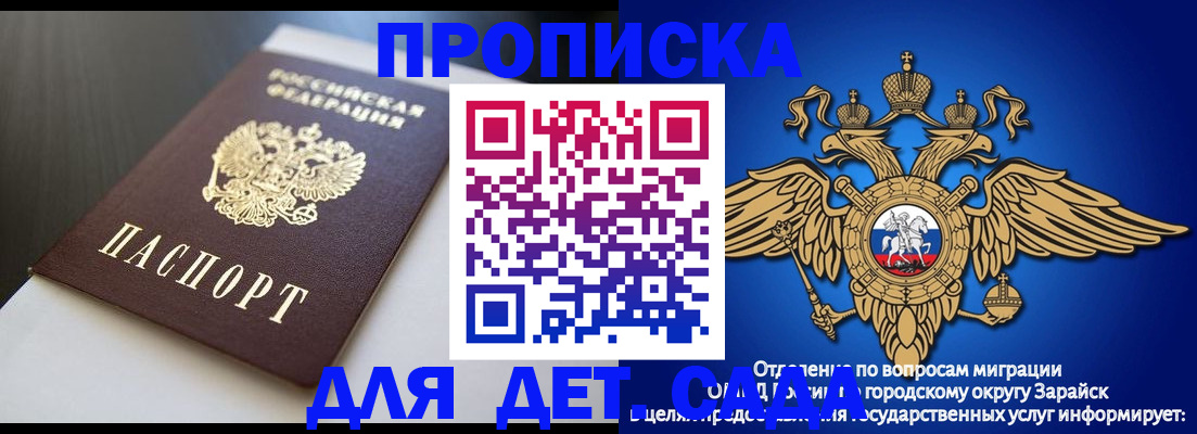 временная регистрация гарантия в Дедовске